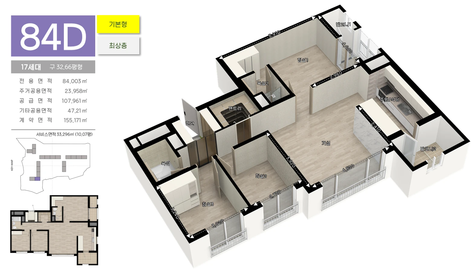 홍성 승원팰리체 84D 평면도