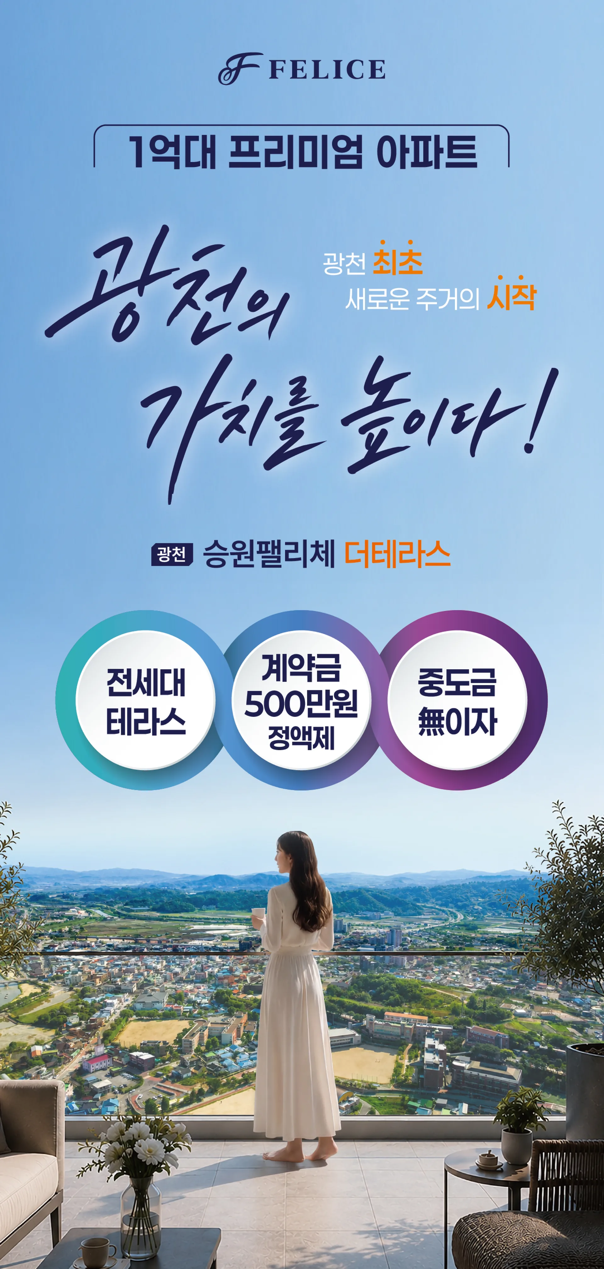 홍성 승원팰리체 안내 이미지