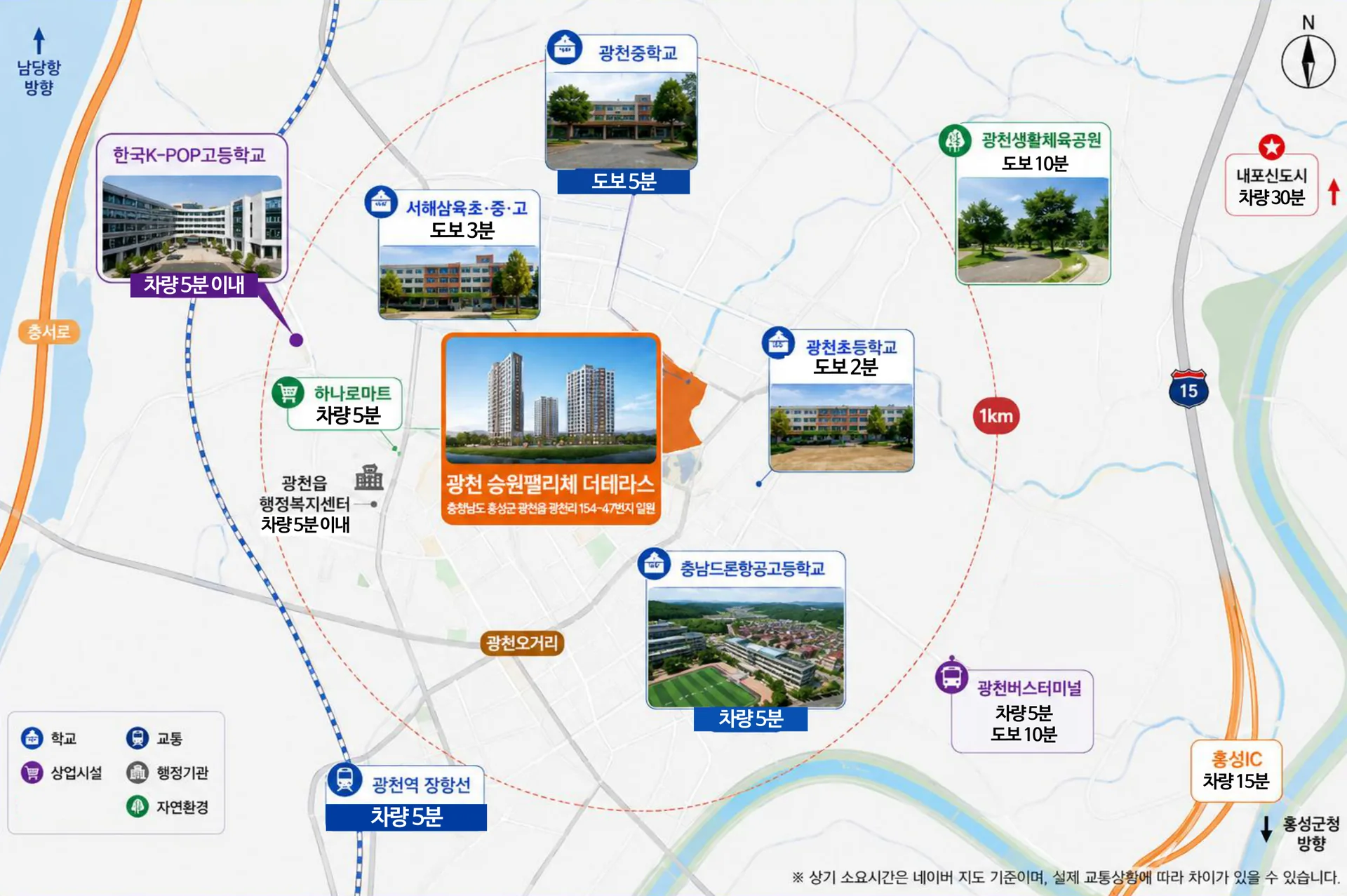 홍성 승원팰리체 입지환경 - 우수한 교육환경