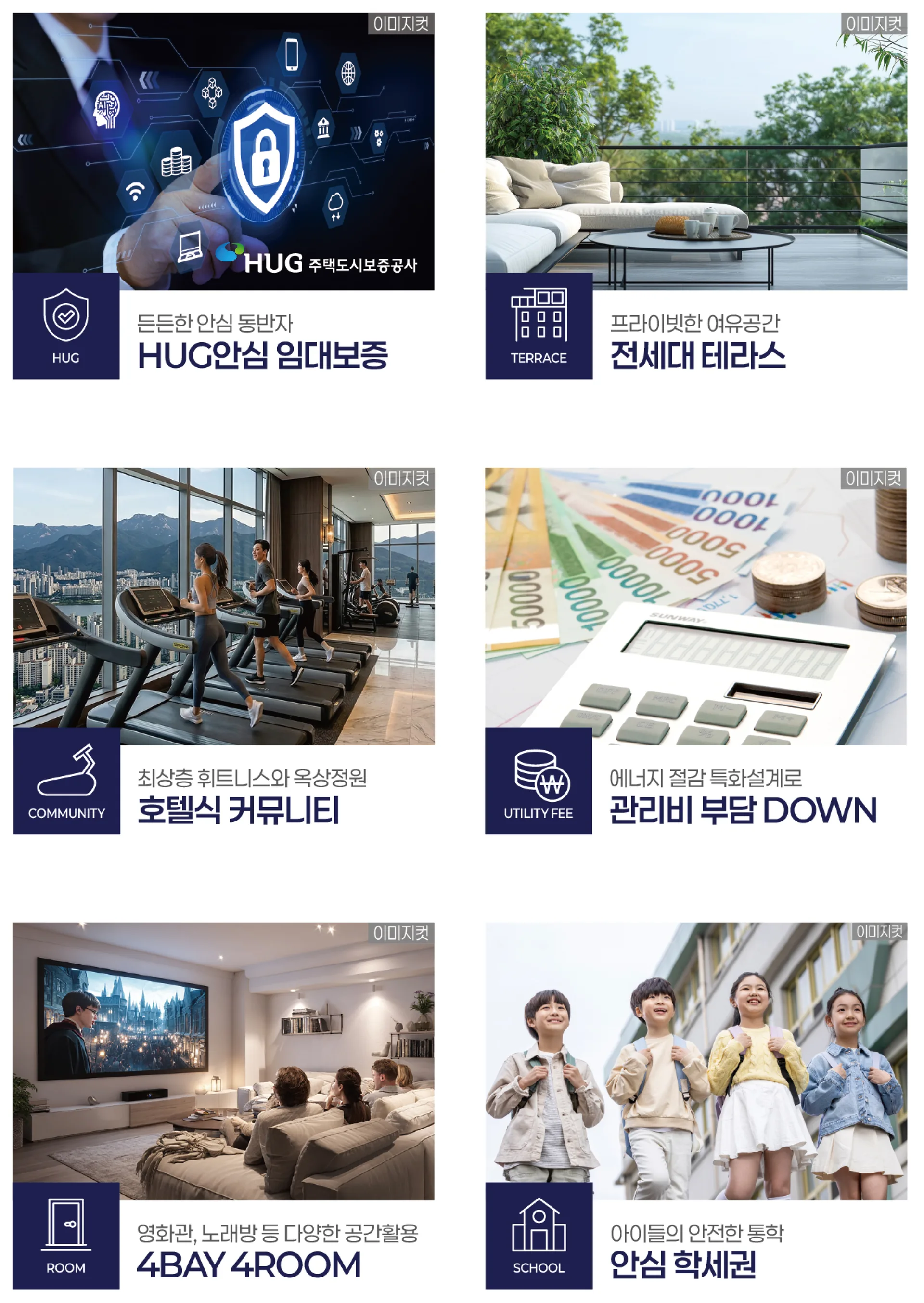홍성 승원팰리체 프리미엄 - 6가지 프리미엄